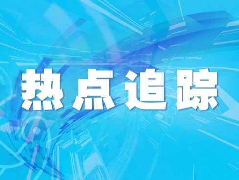 住建部：“十四五”期間 全國計劃籌集建設(shè)保障性租賃住房870萬套